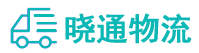 长沙到菏泽物流公司